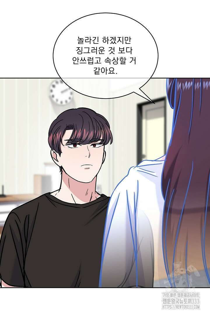 어서 와, 저승은 처음이지? 33화 47