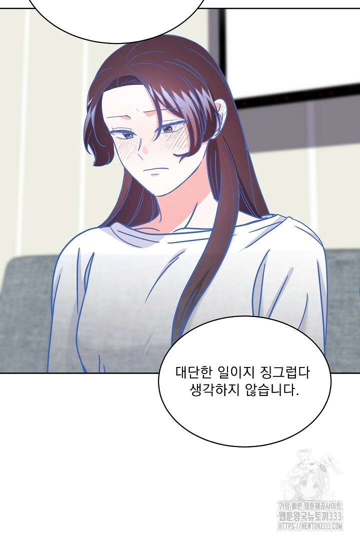 어서 와, 저승은 처음이지? 33화 49