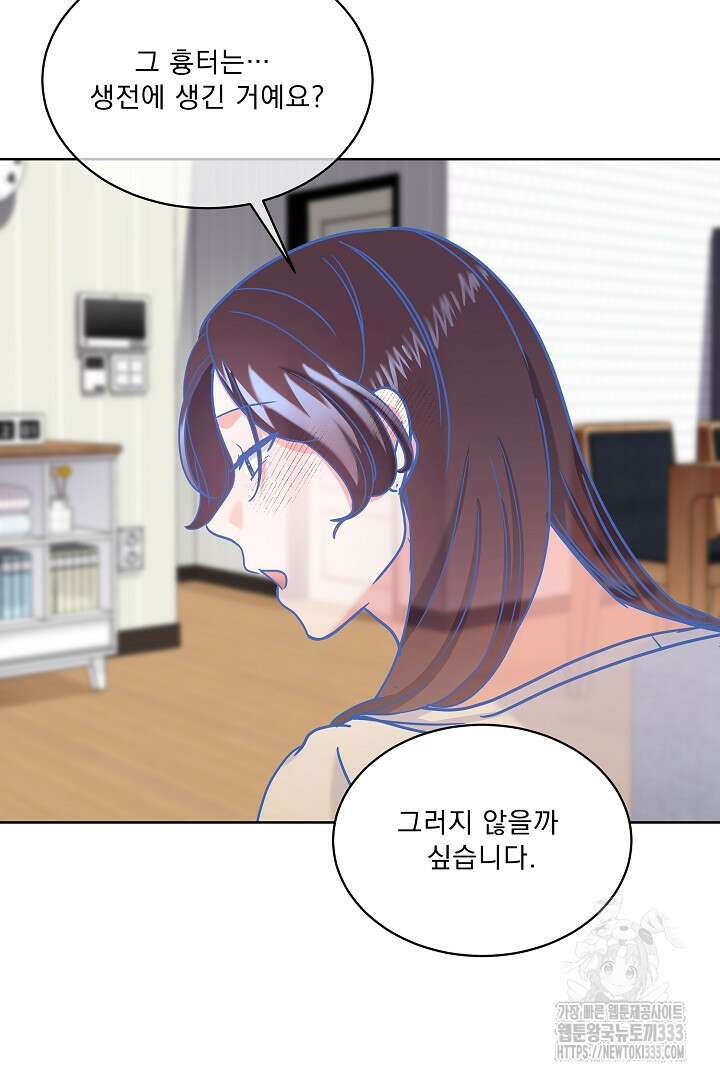 어서 와, 저승은 처음이지? 33화 51