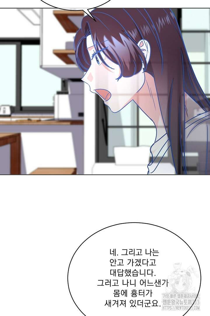 어서 와, 저승은 처음이지? 33화 57