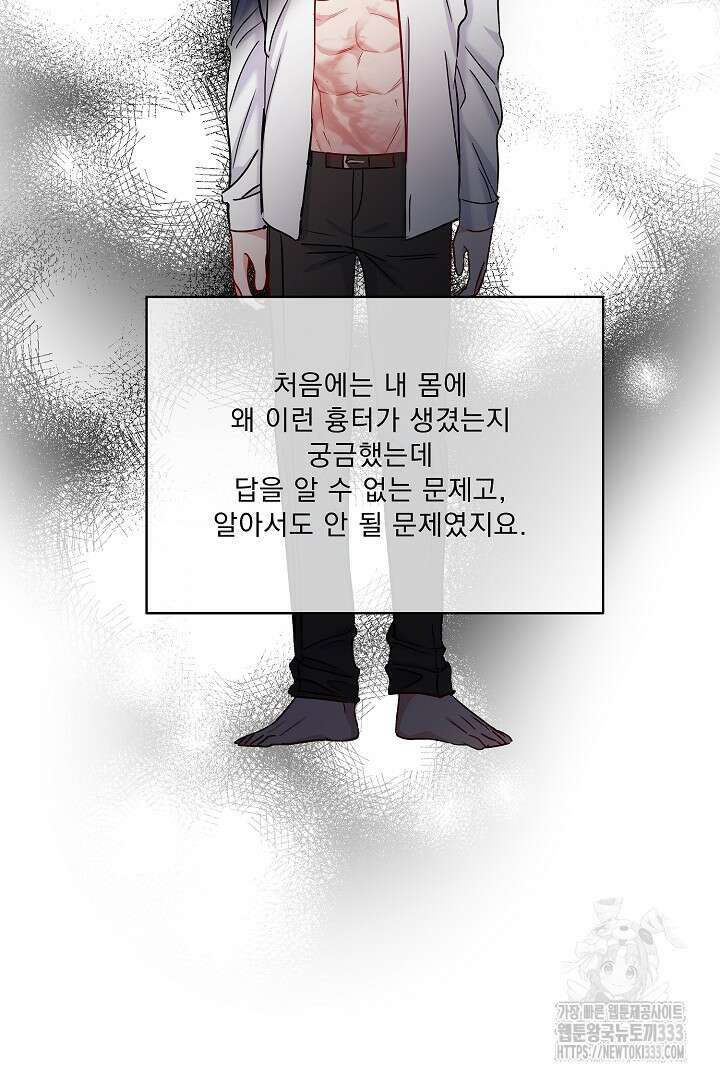 어서 와, 저승은 처음이지? 33화 59