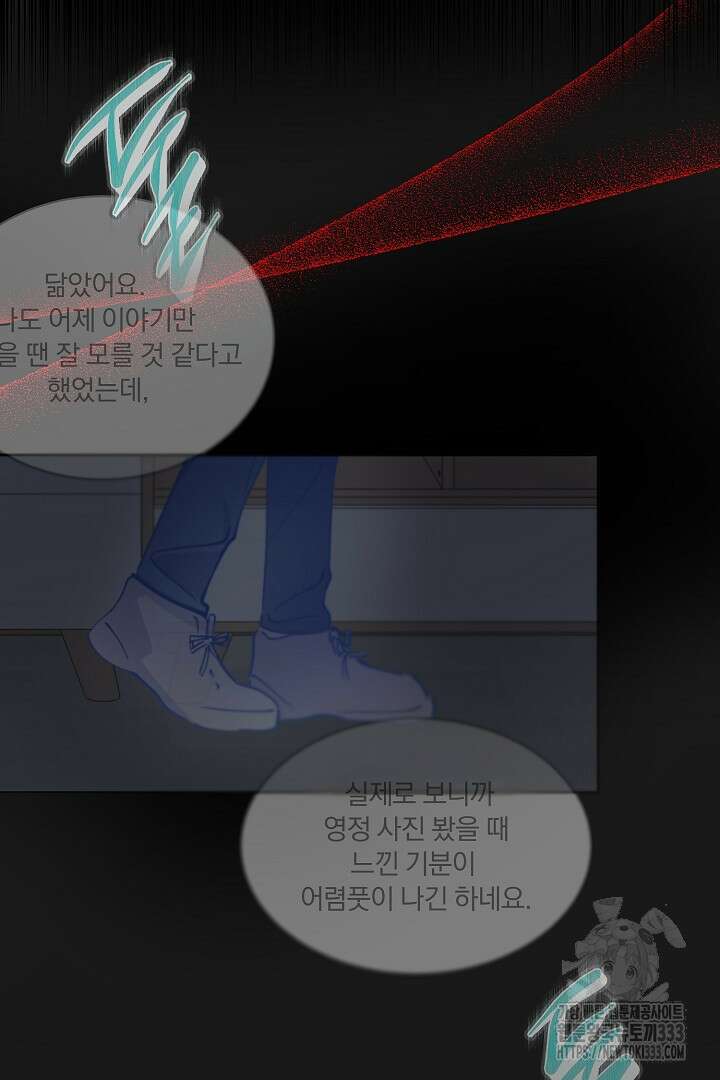 어서 와, 저승은 처음이지? 33화 63
