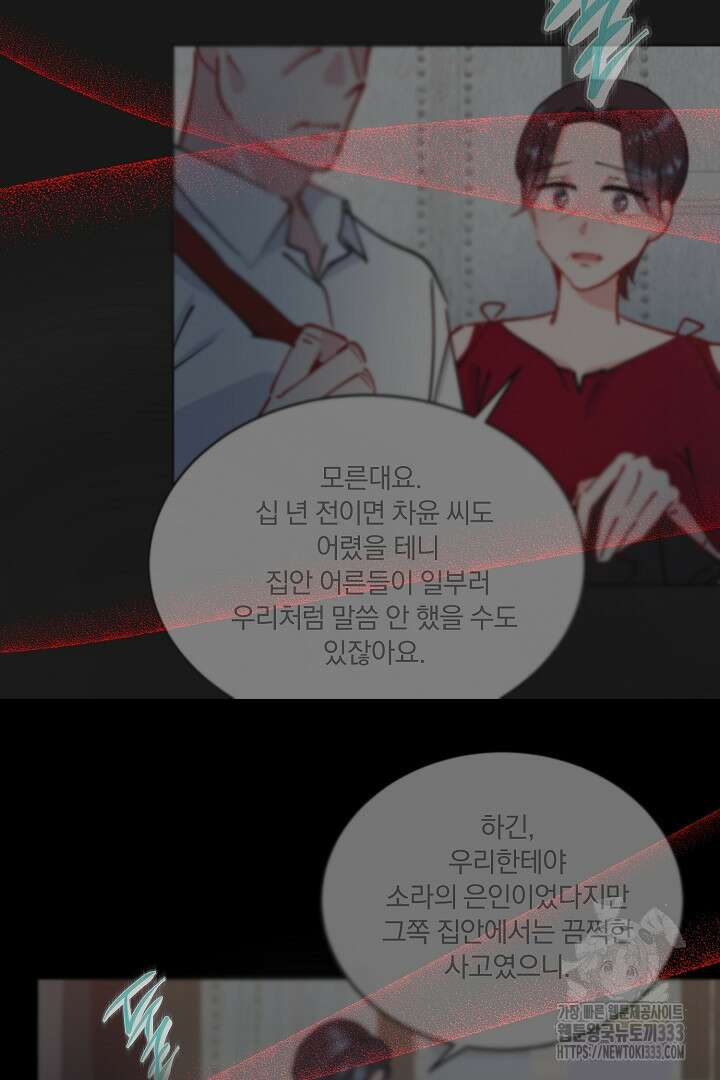 어서 와, 저승은 처음이지? 33화 64