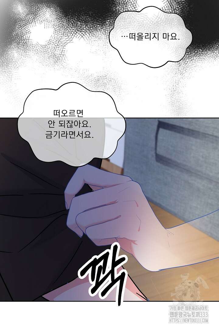 어서 와, 저승은 처음이지? 33화 66