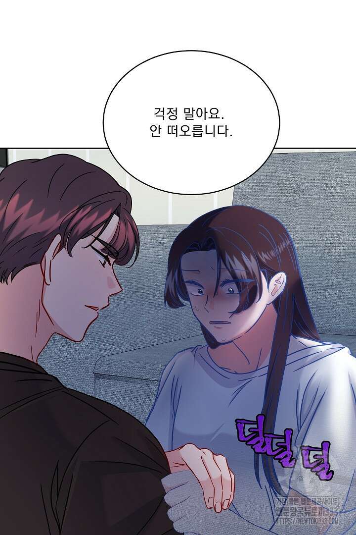 어서 와, 저승은 처음이지? 33화 68