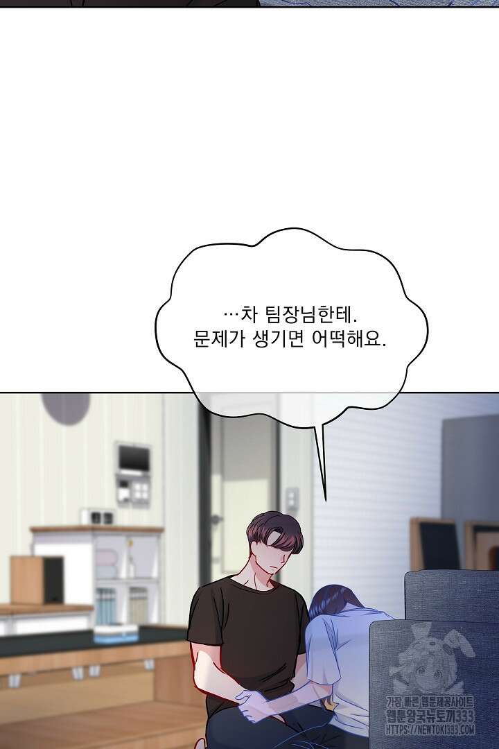 어서 와, 저승은 처음이지? 33화 69
