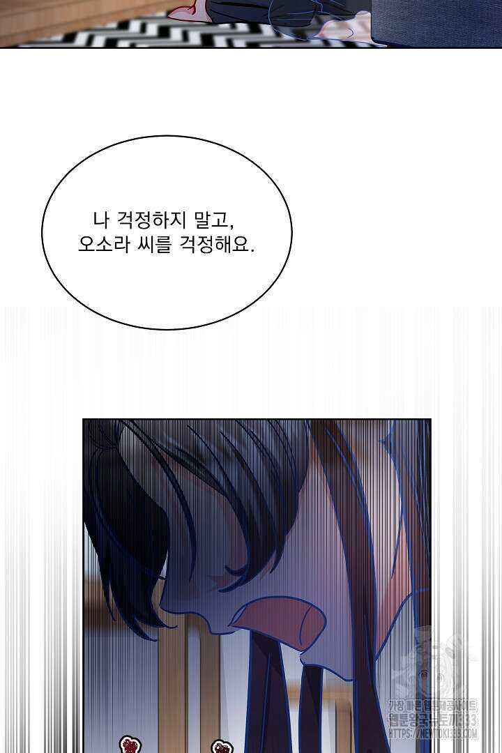 어서 와, 저승은 처음이지? 33화 70