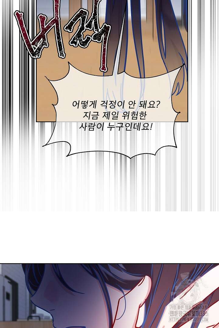 어서 와, 저승은 처음이지? 33화 71