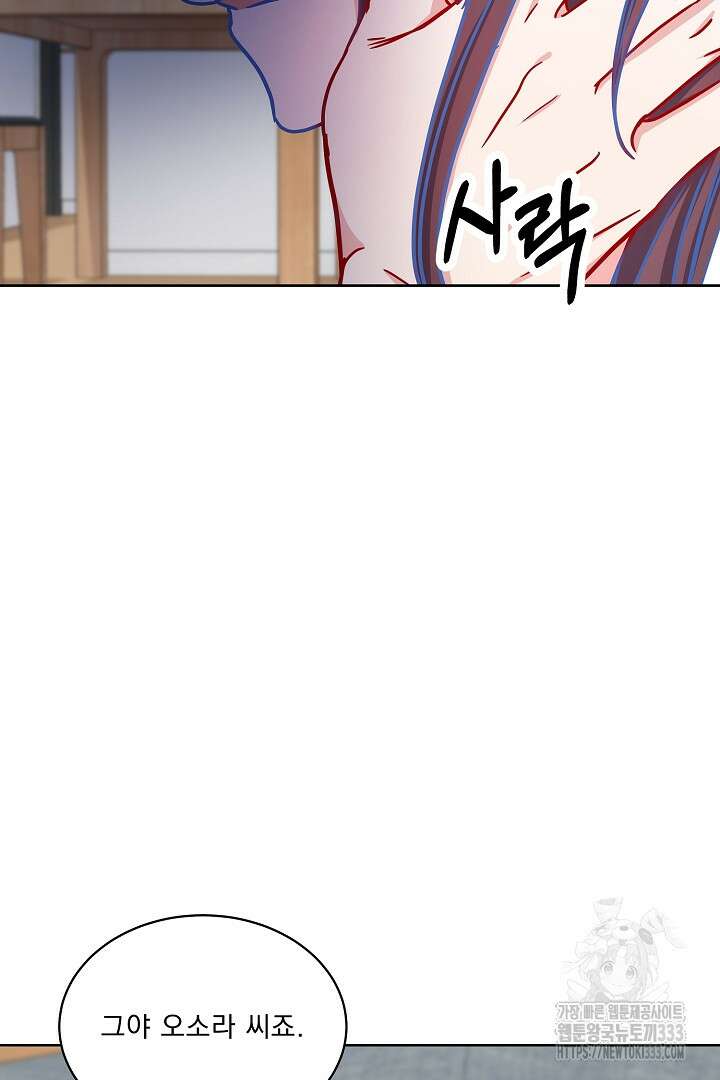 어서 와, 저승은 처음이지? 33화 72