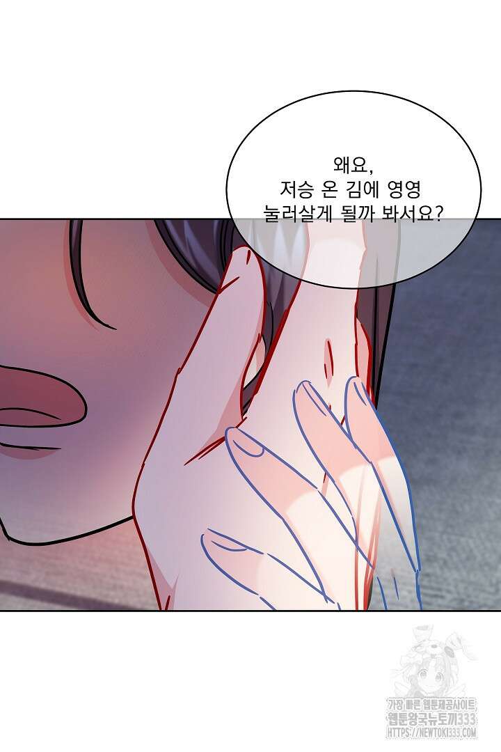 어서 와, 저승은 처음이지? 33화 74