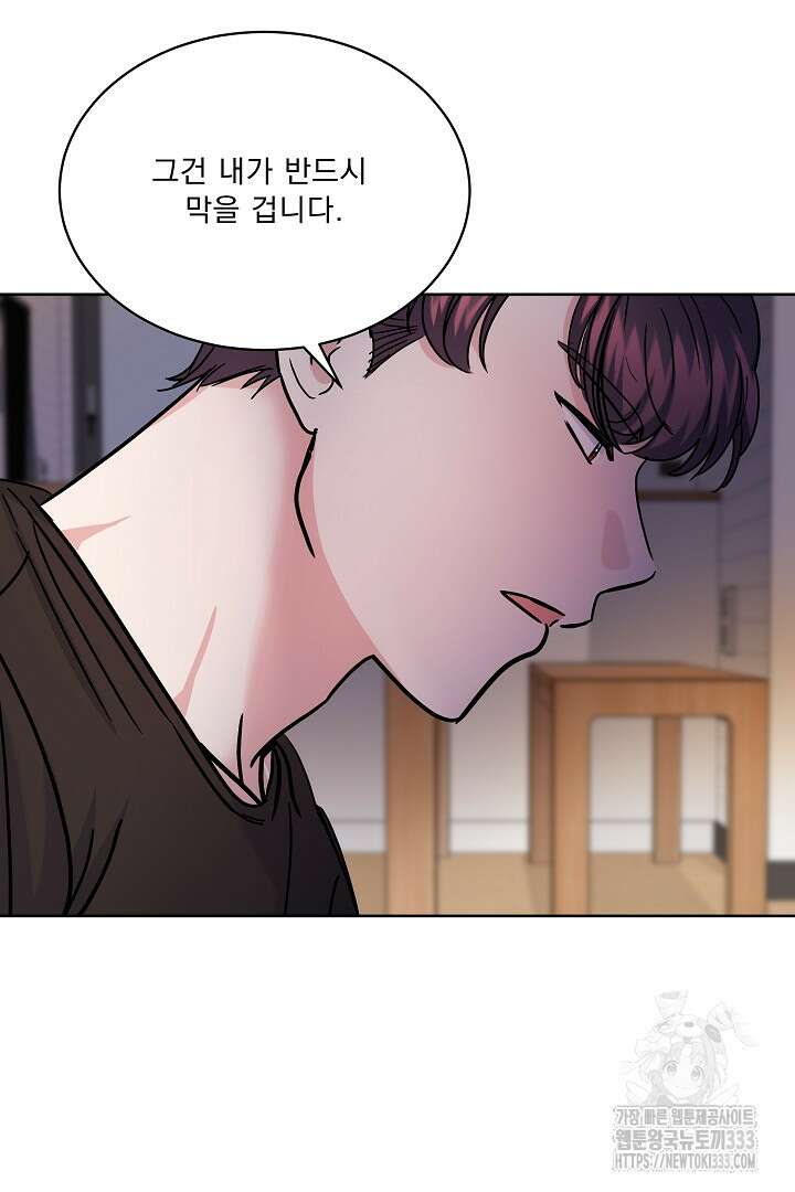 어서 와, 저승은 처음이지? 33화 75