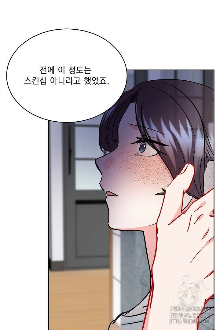 어서 와, 저승은 처음이지? 33화 77