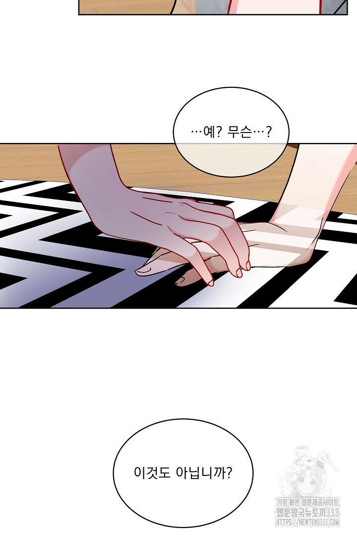 어서 와, 저승은 처음이지? 33화 78