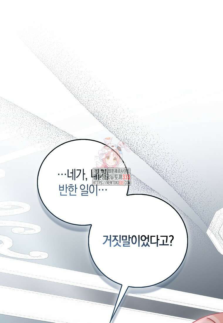 시한부 여주의 동생이 되었다 47화 1