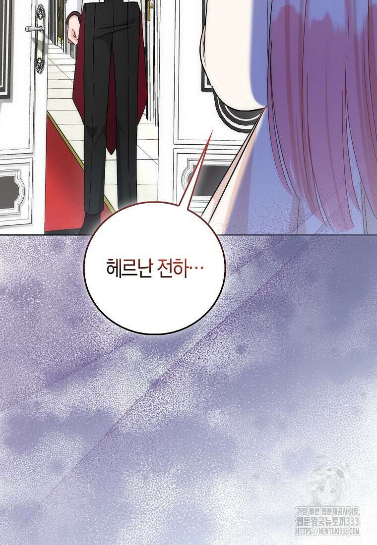 시한부 여주의 동생이 되었다 47화 3