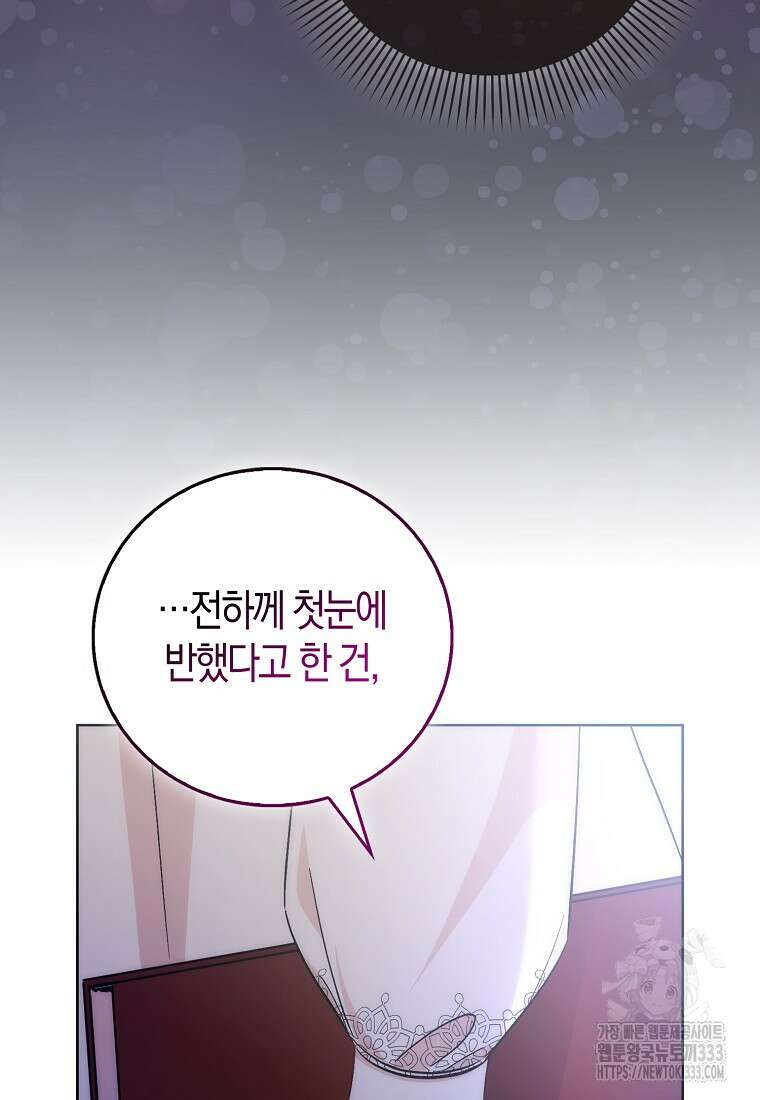 시한부 여주의 동생이 되었다 47화 8