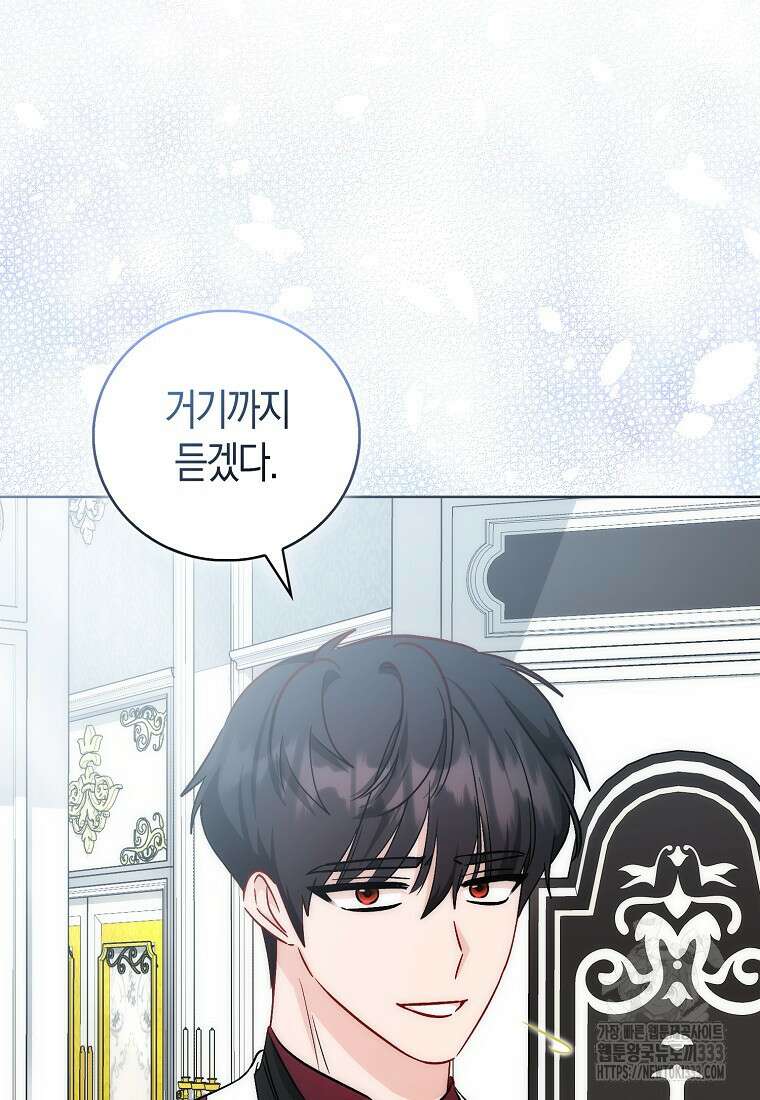 시한부 여주의 동생이 되었다 47화 10