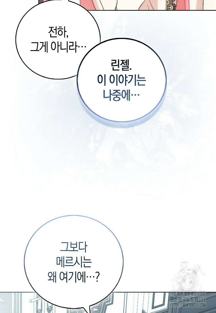 시한부 여주의 동생이 되었다 47화 13