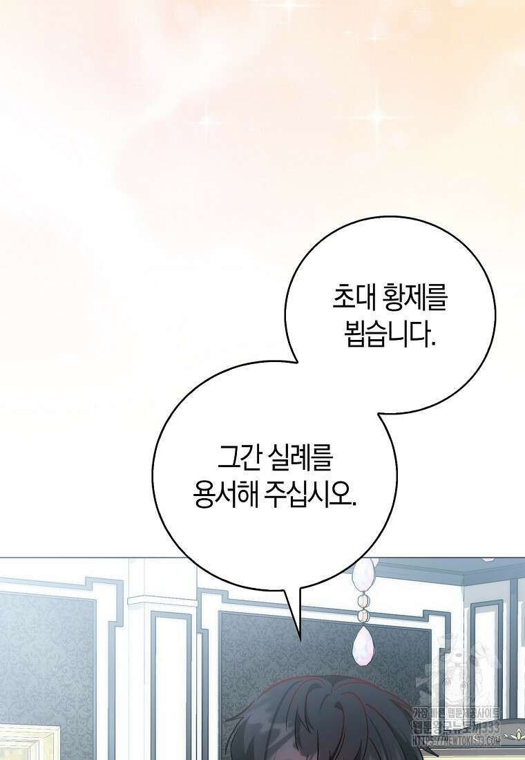 시한부 여주의 동생이 되었다 47화 17