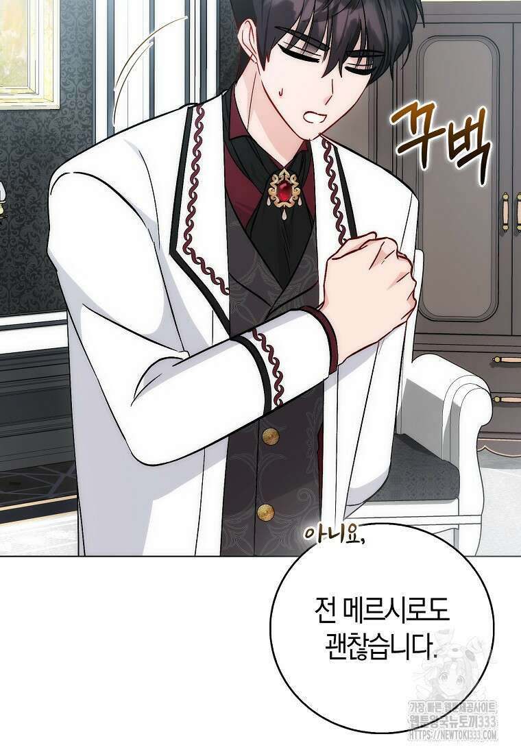 시한부 여주의 동생이 되었다 47화 18