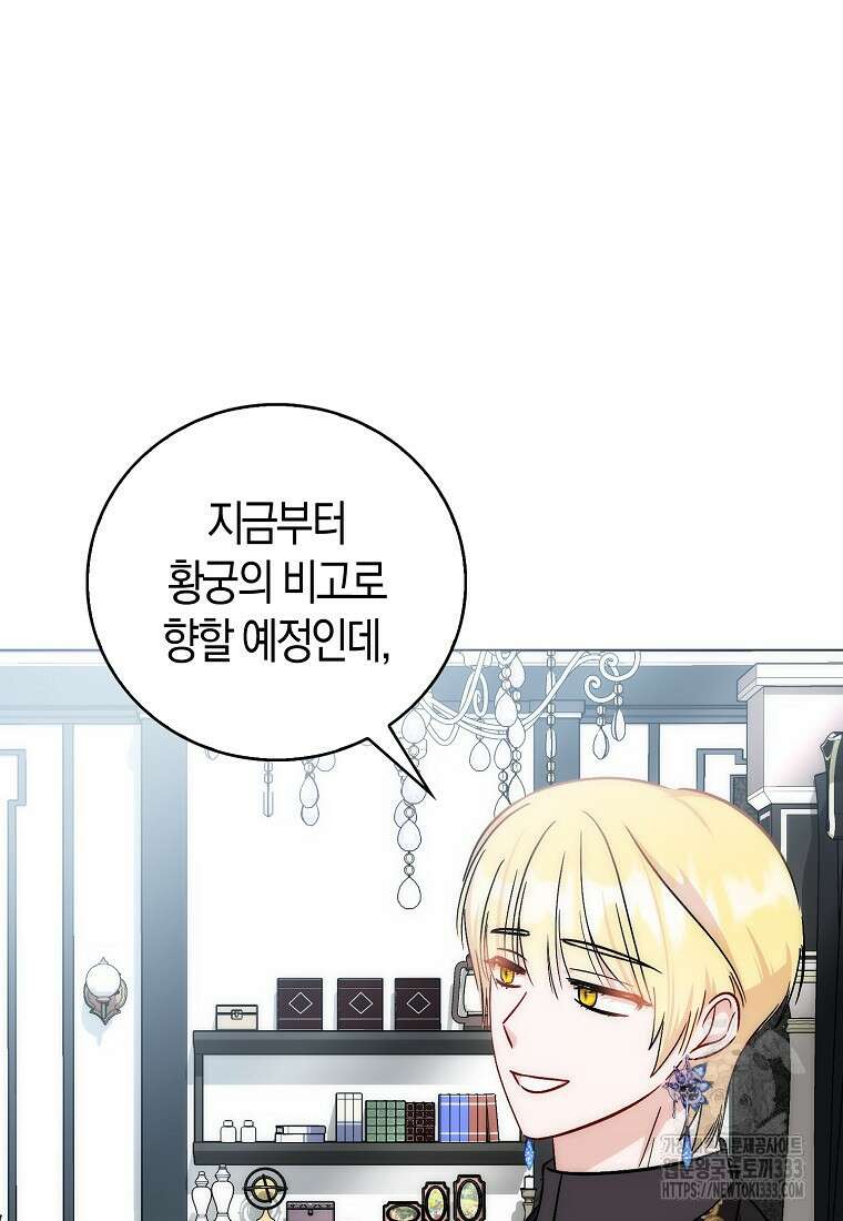 시한부 여주의 동생이 되었다 47화 19