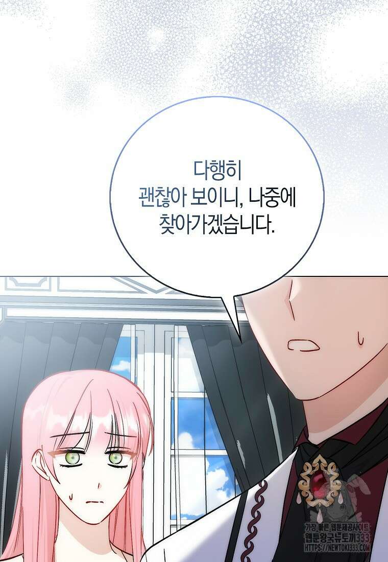 시한부 여주의 동생이 되었다 47화 22