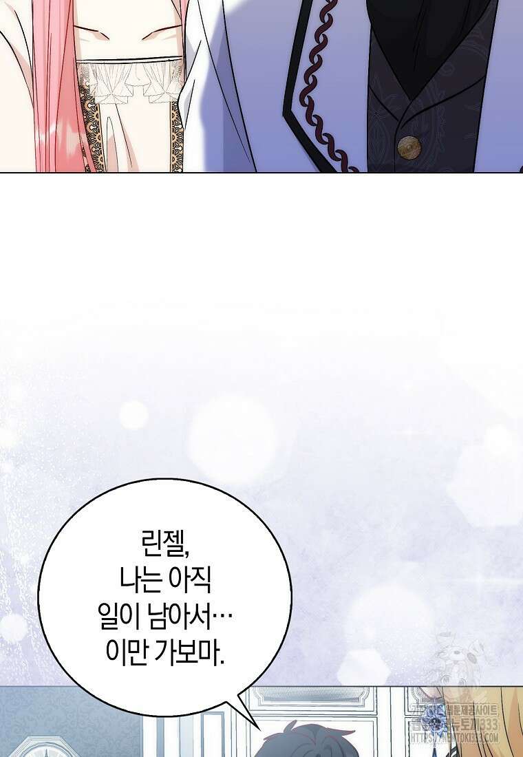 시한부 여주의 동생이 되었다 47화 23
