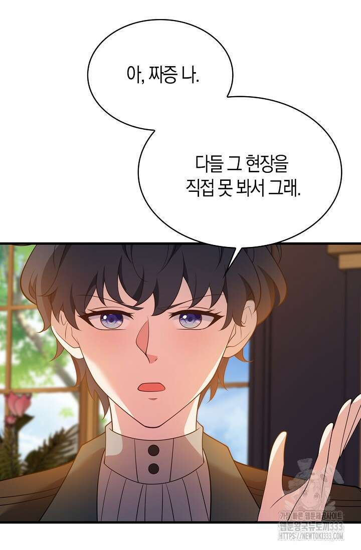 가시밭길을 꽃길로 바꾸는 법 43화 8
