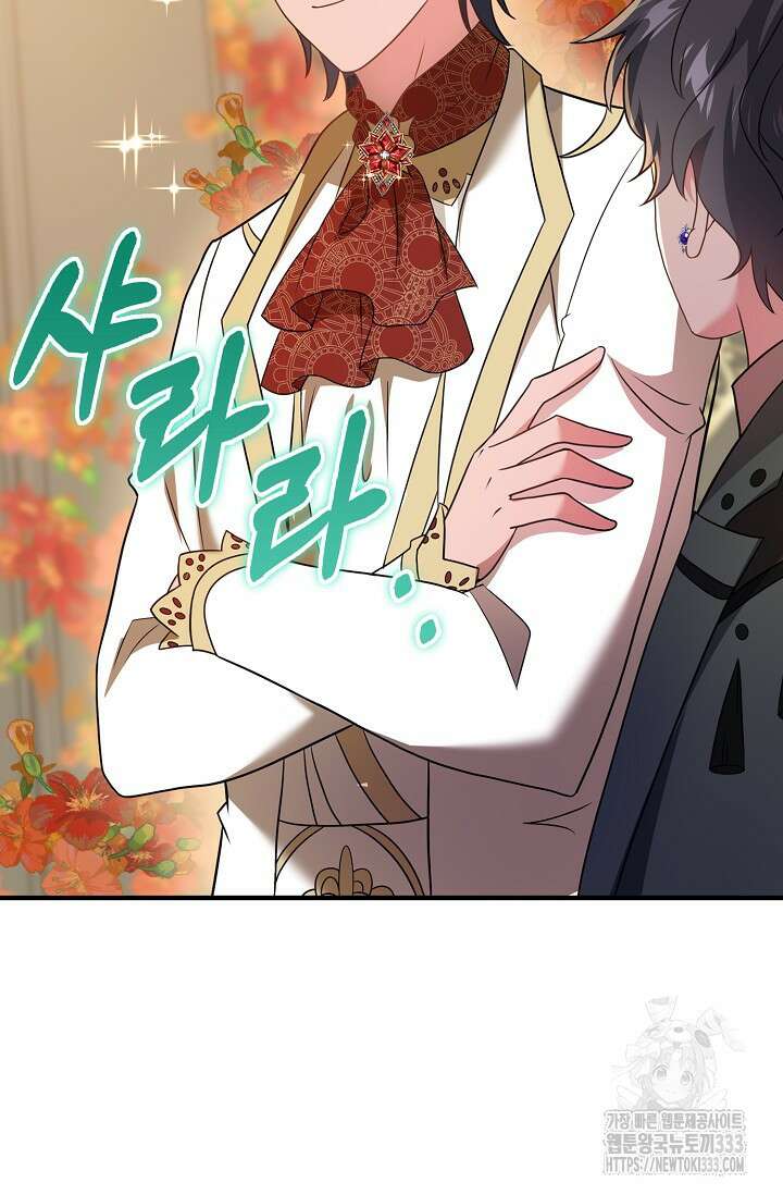 가시밭길을 꽃길로 바꾸는 법 43화 14