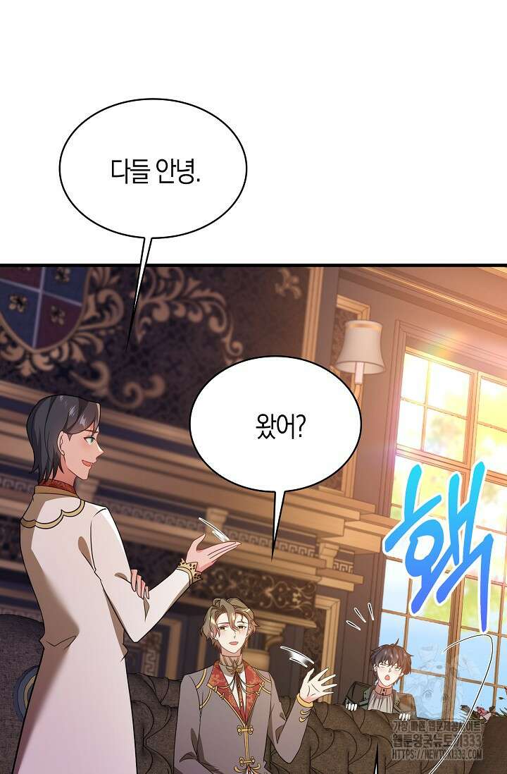 가시밭길을 꽃길로 바꾸는 법 43화 15