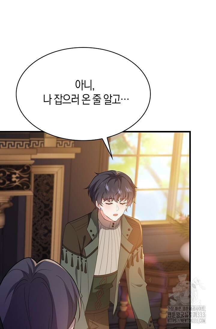 가시밭길을 꽃길로 바꾸는 법 43화 18
