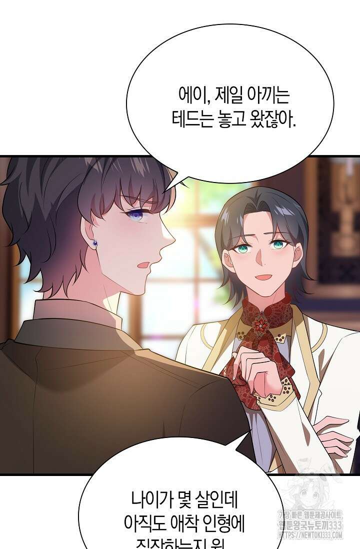 가시밭길을 꽃길로 바꾸는 법 43화 21