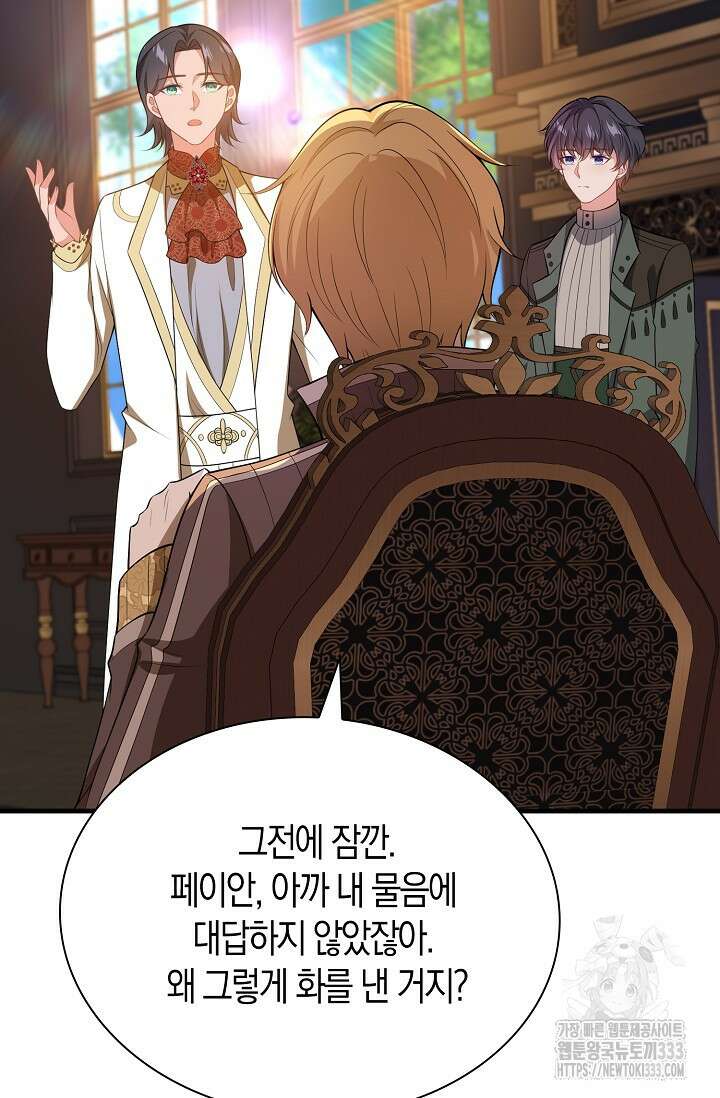 가시밭길을 꽃길로 바꾸는 법 43화 24