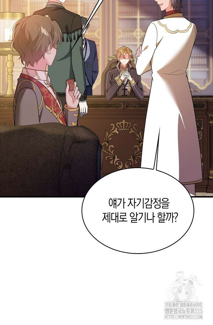 가시밭길을 꽃길로 바꾸는 법 43화 28