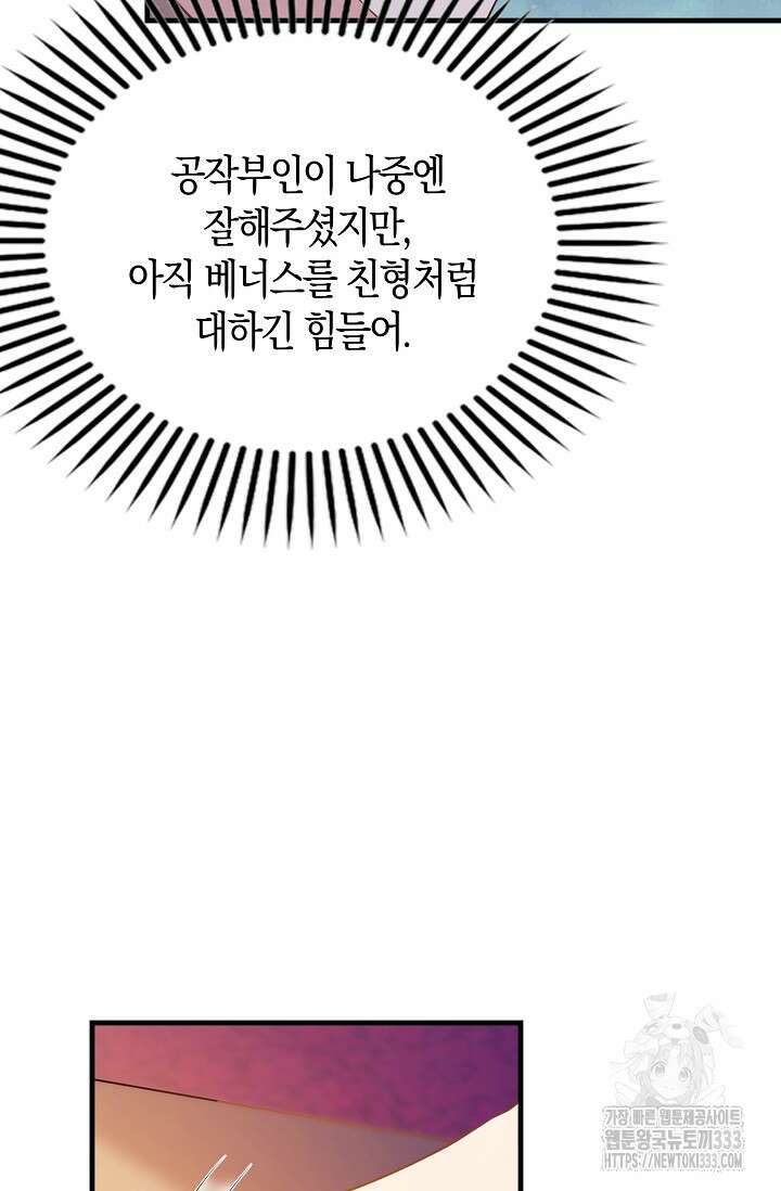 가시밭길을 꽃길로 바꾸는 법 43화 31