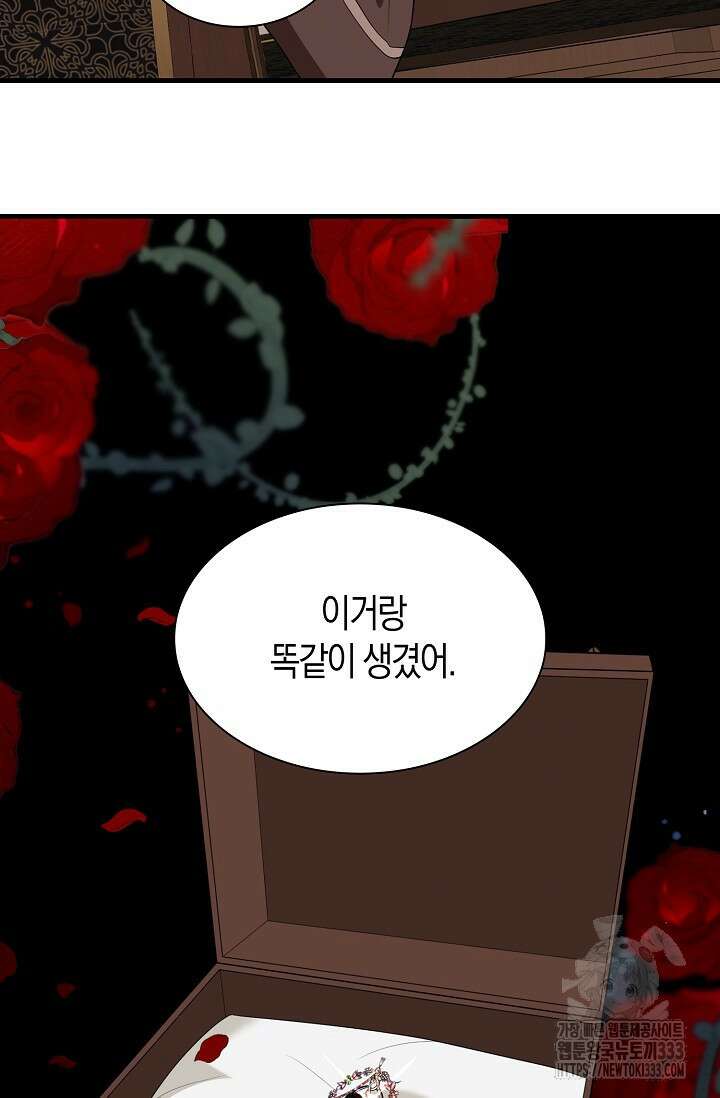 가시밭길을 꽃길로 바꾸는 법 43화 34