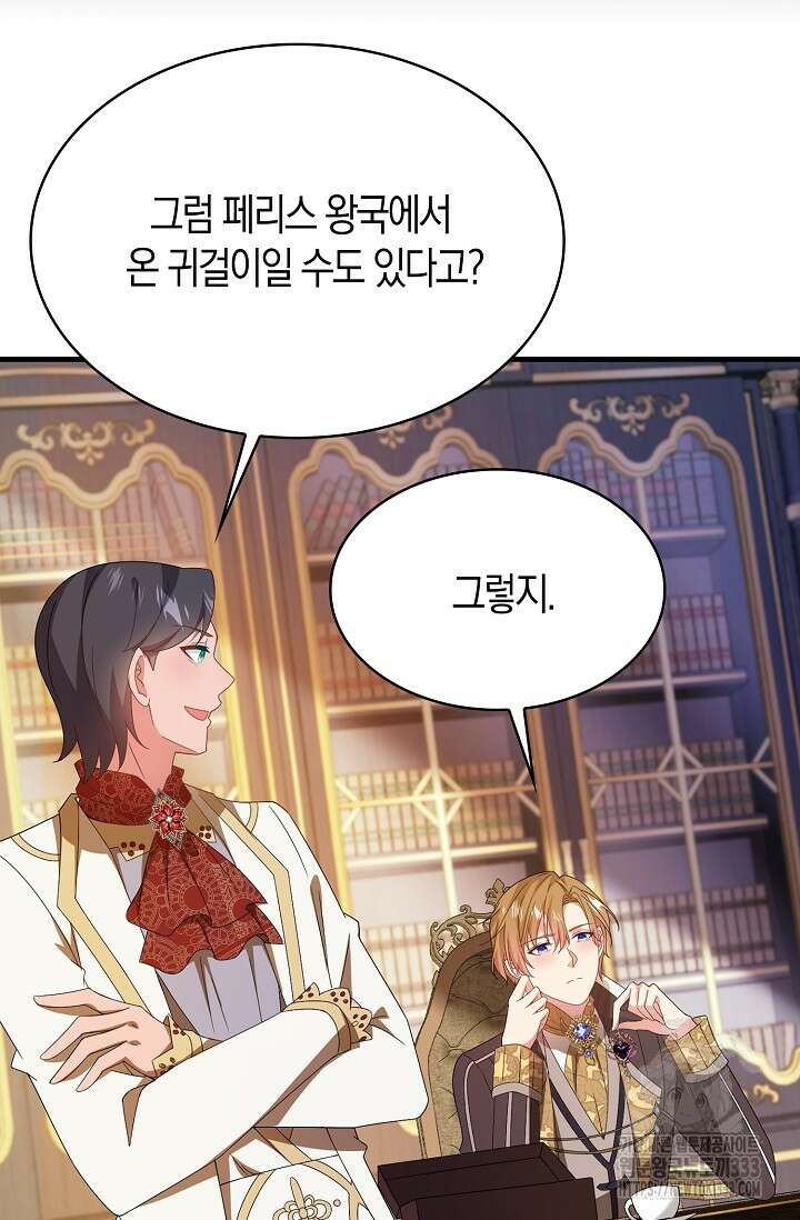 가시밭길을 꽃길로 바꾸는 법 43화 47