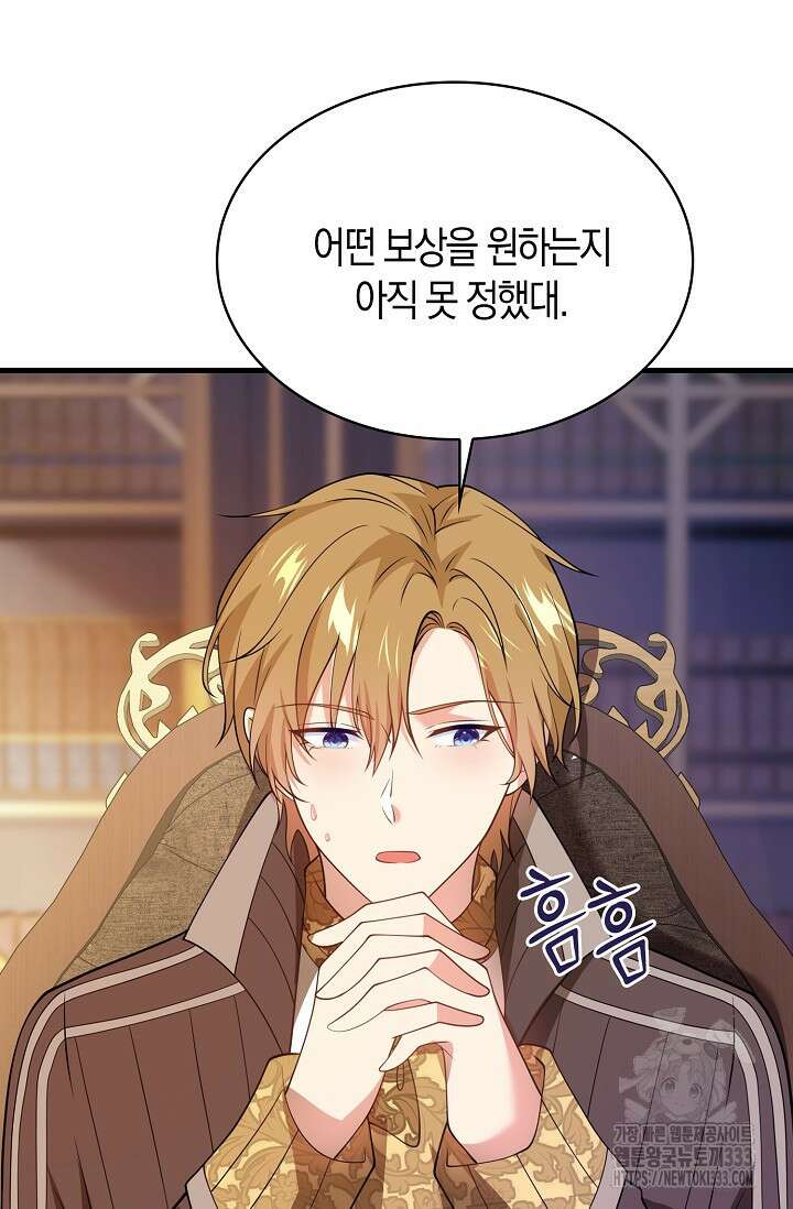 가시밭길을 꽃길로 바꾸는 법 43화 69