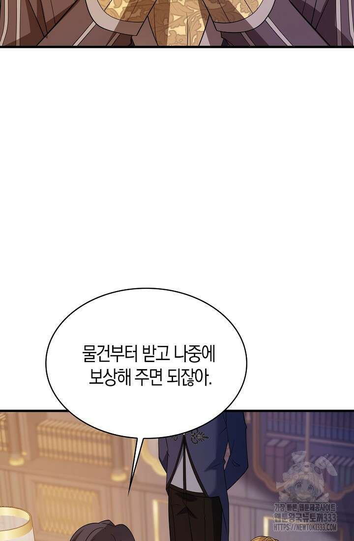 가시밭길을 꽃길로 바꾸는 법 43화 70