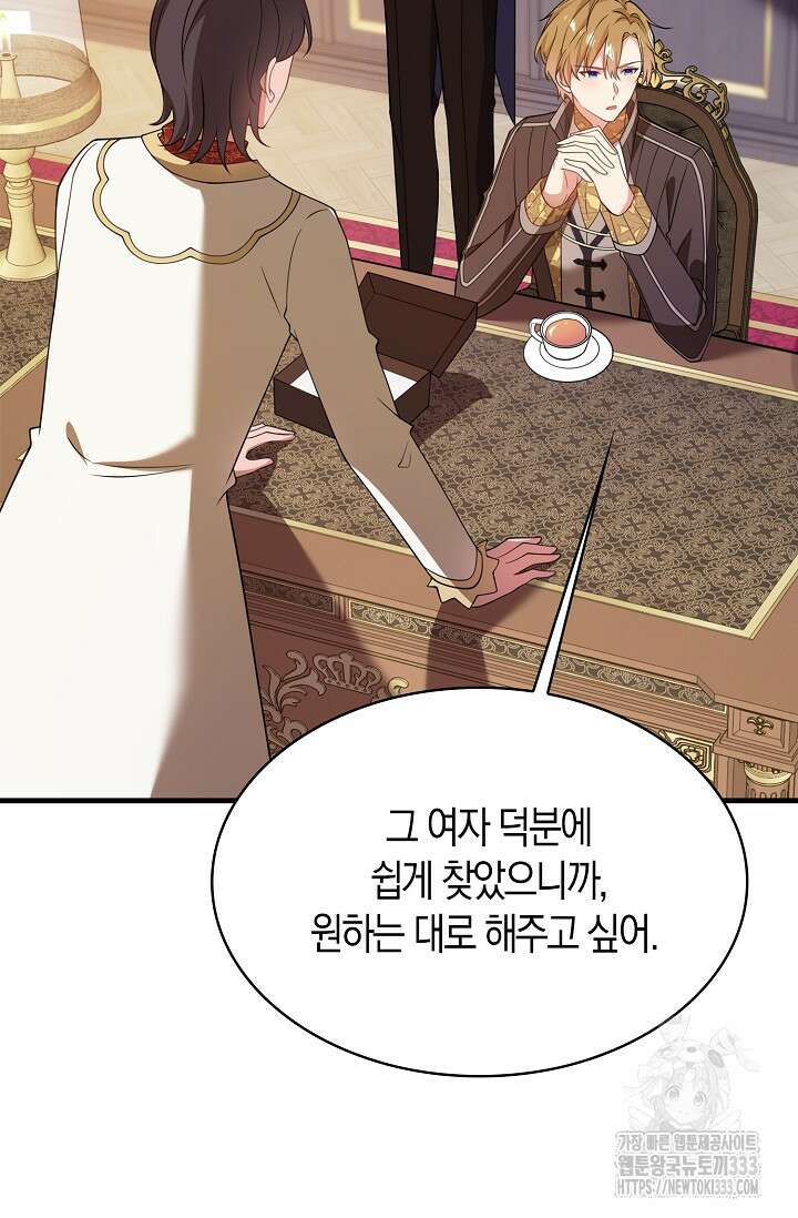 가시밭길을 꽃길로 바꾸는 법 43화 71
