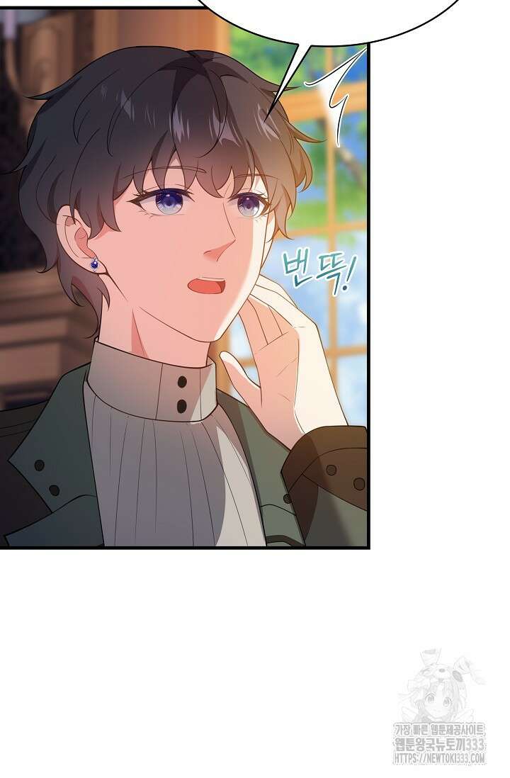 가시밭길을 꽃길로 바꾸는 법 43화 81