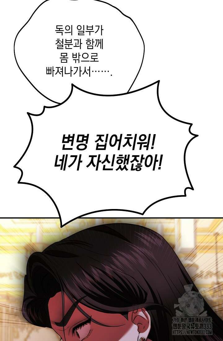 어느 왕녀를 위하여 51화 4