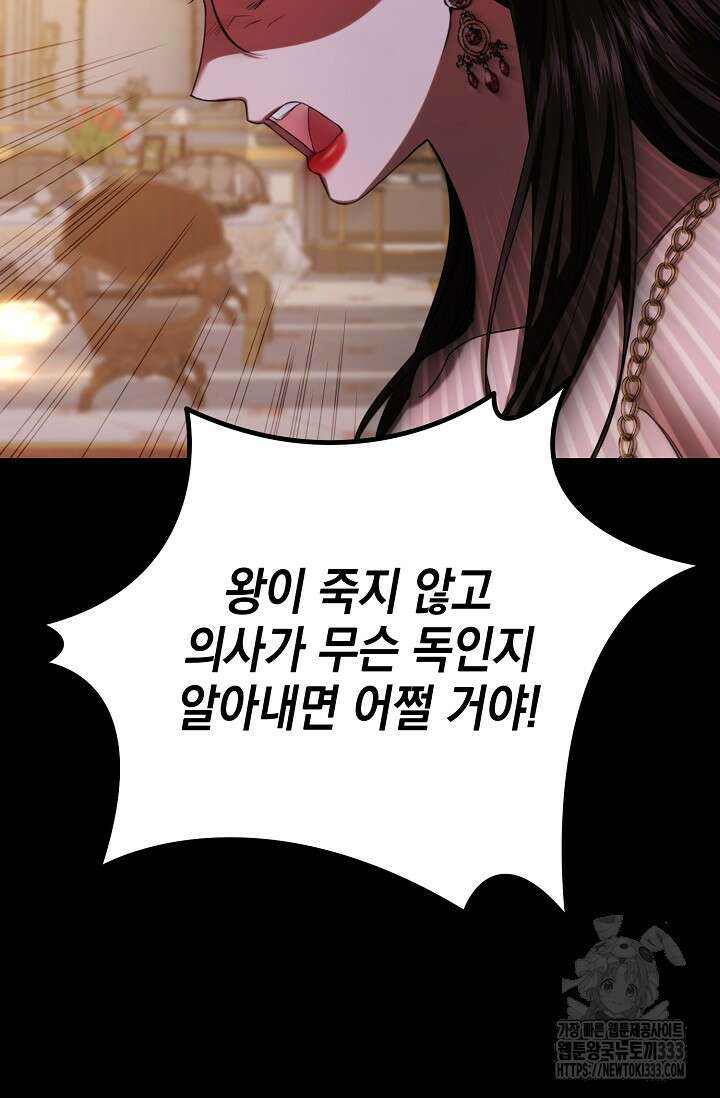 어느 왕녀를 위하여 51화 5
