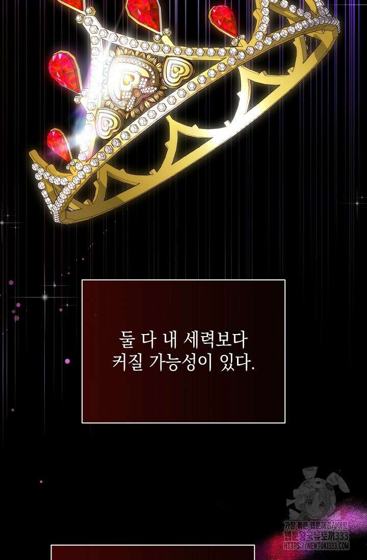 어느 왕녀를 위하여 51화 7