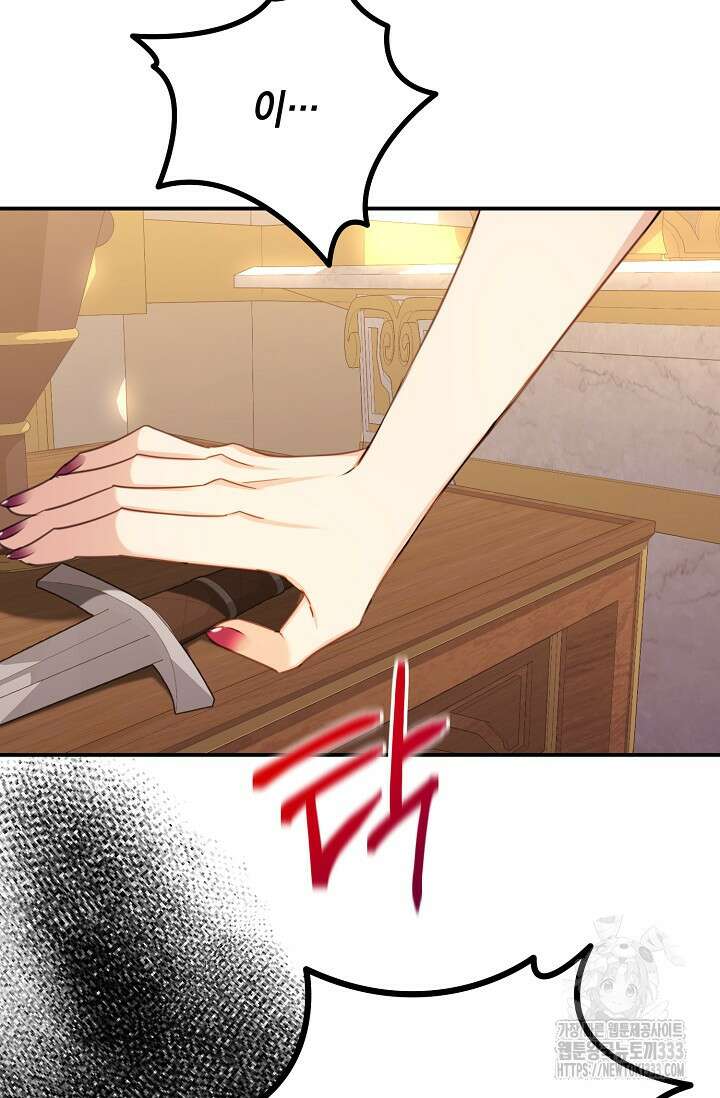 어느 왕녀를 위하여 51화 10