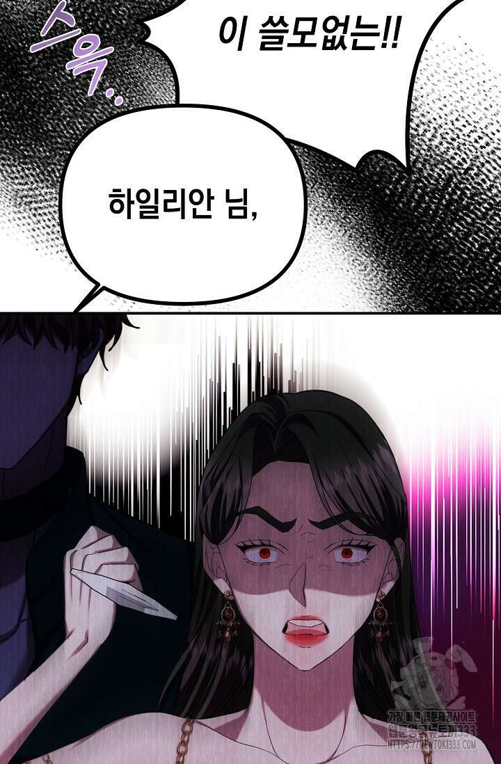 어느 왕녀를 위하여 51화 11