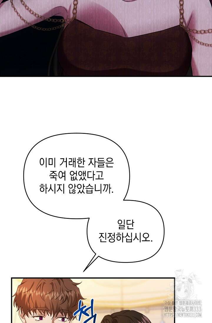 어느 왕녀를 위하여 51화 12