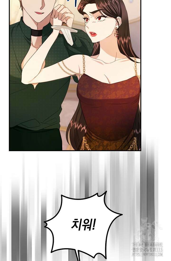어느 왕녀를 위하여 51화 13