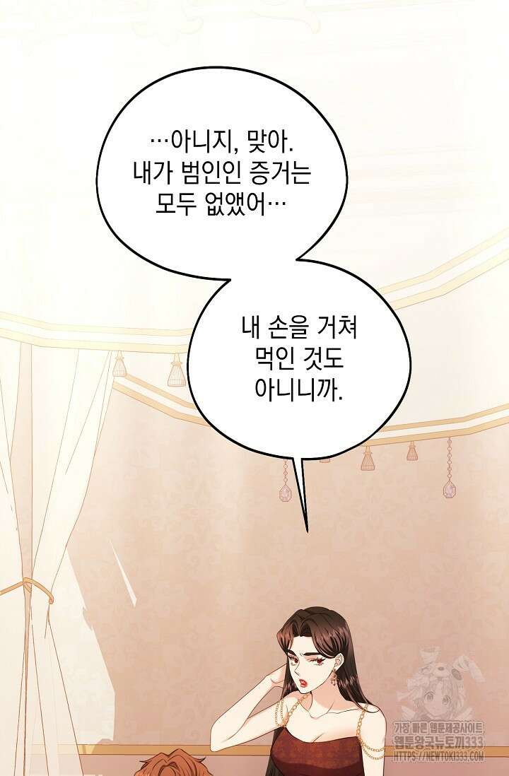 어느 왕녀를 위하여 51화 15