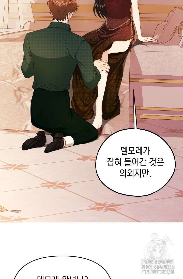 어느 왕녀를 위하여 51화 16
